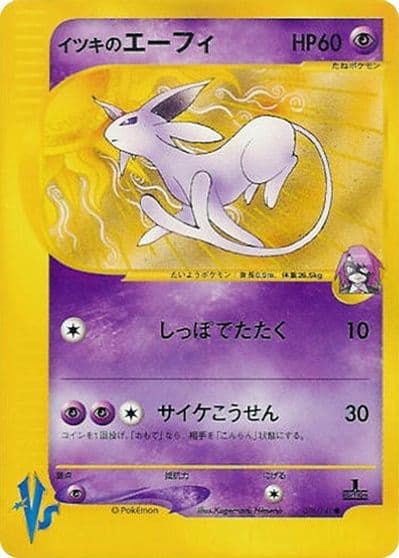 Will's Espeon Pokemon VS Pokemon card