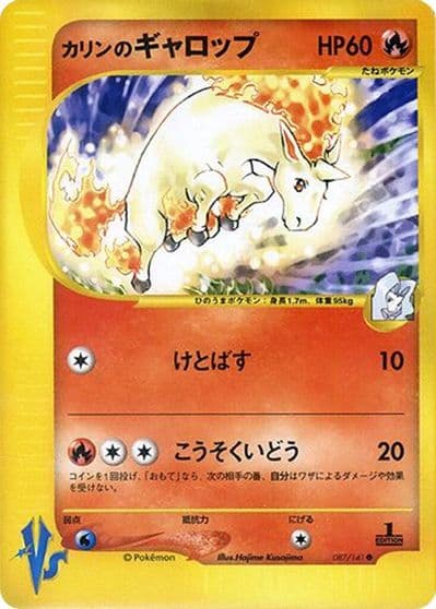 Karen's Rapidash Pokemon VS Pokemon card