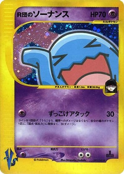 Rocket's Wobbuffet Pokemon VS Pokemon card