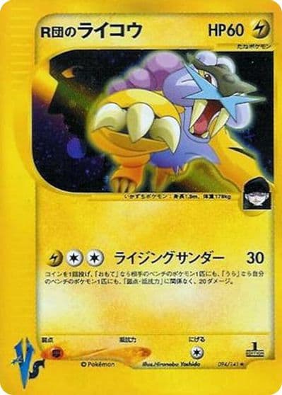 Rocket's Raikou Pokemon VS Pokemon card