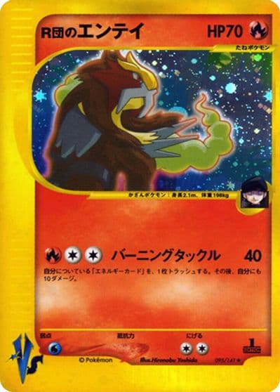 Rocket's Entei Pokemon VS Pokemon card