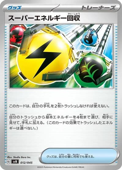 Superior Energy Retrieval SVN: Battle Partners Deck Build Box Pokemon card