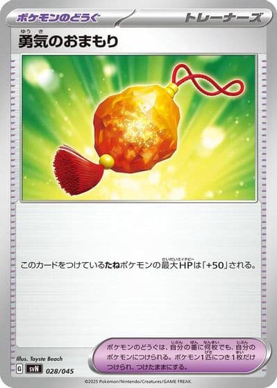 Bravery Charm SVN: Battle Partners Deck Build Box Pokemon card