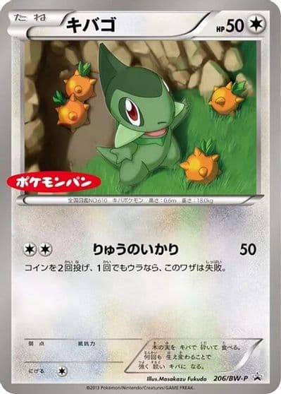 Axew BW-P Promotional cards Pokemon card