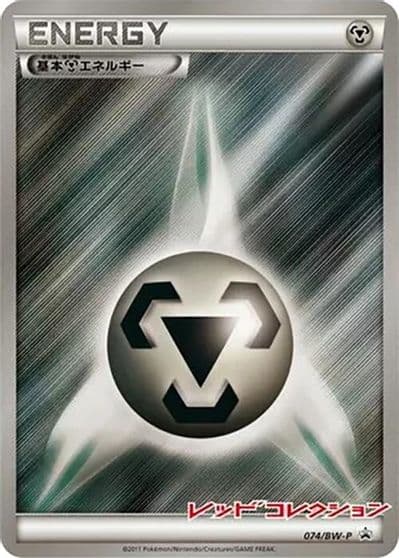 Basic Metal Energy BW-P Promotional cards Pokemon card