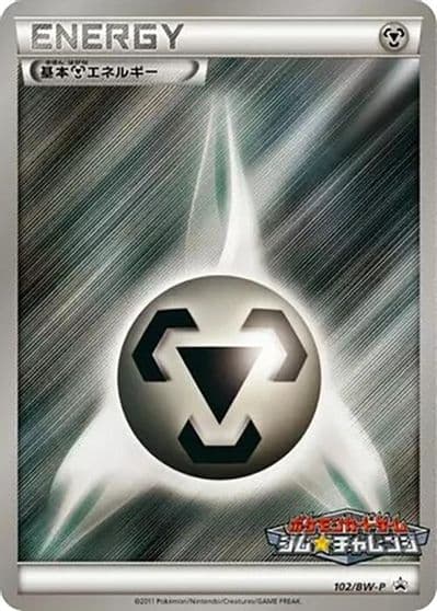Basic Metal Energy BW-P Promotional cards Pokemon card