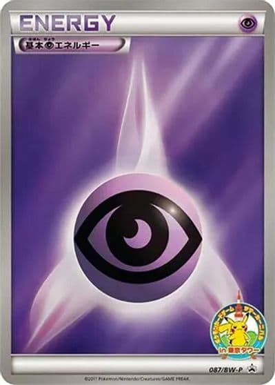 Basic Psychic Energy BW-P Promotional cards Pokemon card
