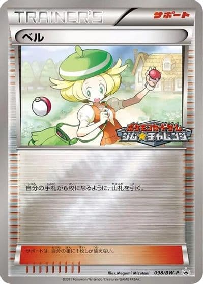 Bianca BW-P Promotional cards Pokemon card