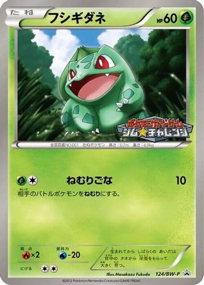 Bulbasaur BW-P Promotional cards Pokemon card