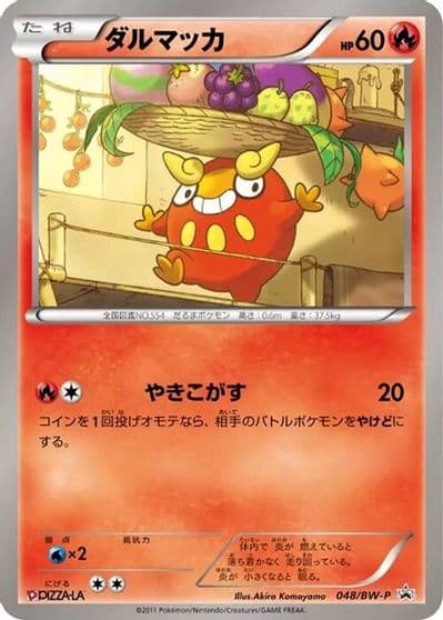 Darumaka BW-P Promotional cards Pokemon card