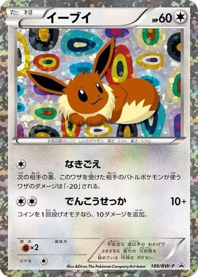 Eevee BW-P Promotional cards Pokemon card