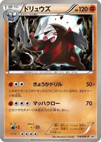 Excadrill BW-P Promotional cards Pokemon card