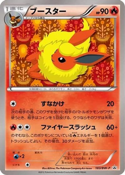 Flareon BW-P Promotional cards Pokemon card