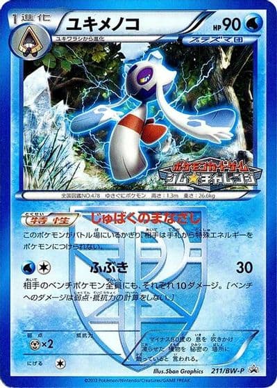 Froslass - Team Plasma BW-P Promotional cards Pokemon card
