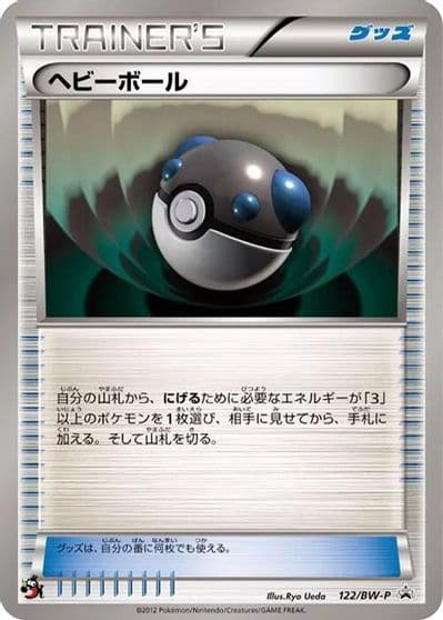 Heavy Ball BW-P Promotional cards Pokemon card