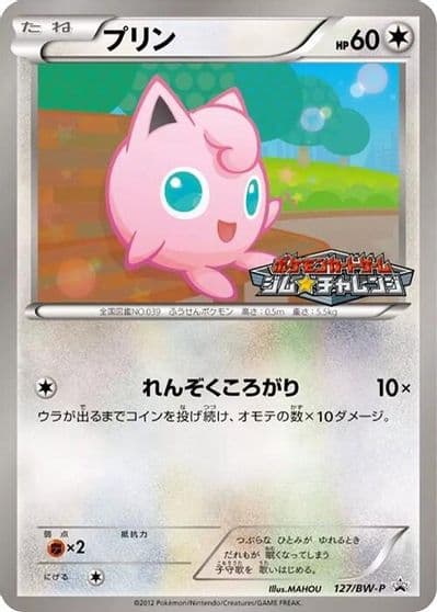 Jigglypuff BW-P Promotional cards Pokemon card