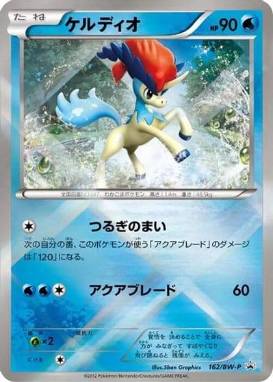 Keldeo BW-P Promotional cards Pokemon card