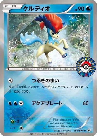 Keldeo BW-P Promotional cards Pokemon card