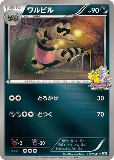 Krokorok BW-P Promotional cards Pokemon card