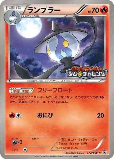 Lampent BW-P Promotional cards Pokemon card