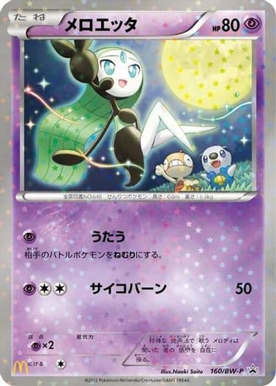 Meloetta BW-P Promotional cards Pokemon card