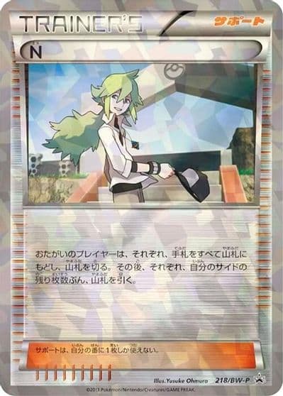 N BW-P Promotional cards Pokemon card