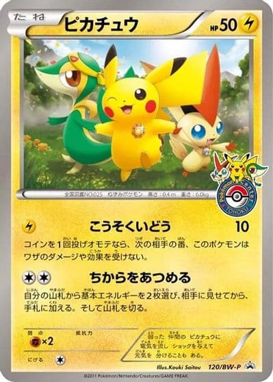 Pikachu BW-P Promotional cards Pokemon card