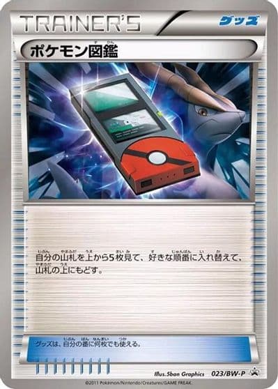 Pokedex BW-P Promotional cards Pokemon card