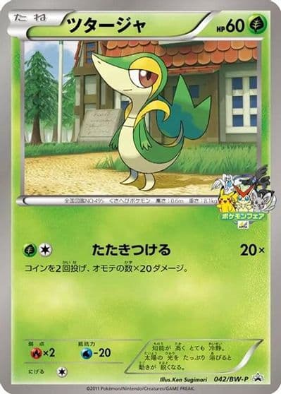 Snivy BW-P Promotional cards Pokemon card