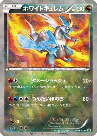 White Kyurem BW-P Promotional cards Pokemon card
