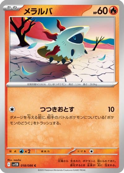 Larvesta SV11B: Black Bolt Pokemon card