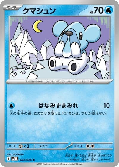 Cubchoo SV11B: Black Bolt Pokemon card