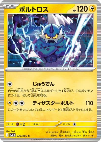 Thundurus SV11B: Black Bolt Pokemon card