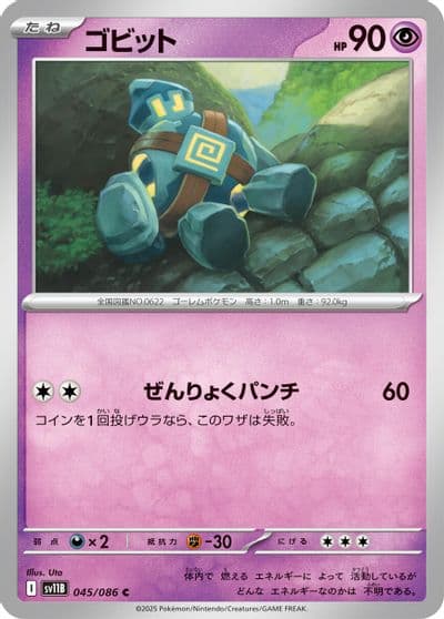 Golett SV11B: Black Bolt Pokemon card