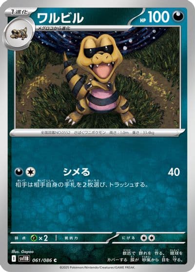 Krokorok SV11B: Black Bolt Pokemon card