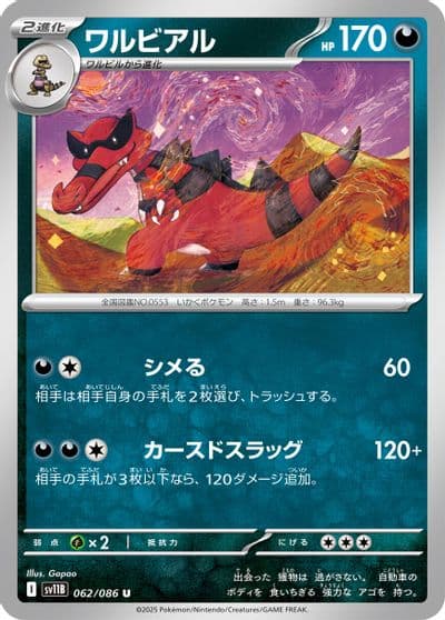 Krookodile SV11B: Black Bolt Pokemon card
