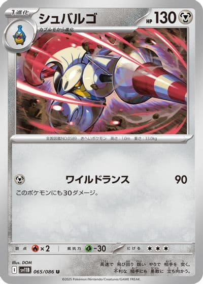 Escavalier SV11B: Black Bolt Pokemon card