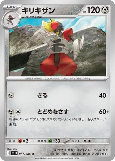 Bisharp BW-P Promotional cards Pokemon card
