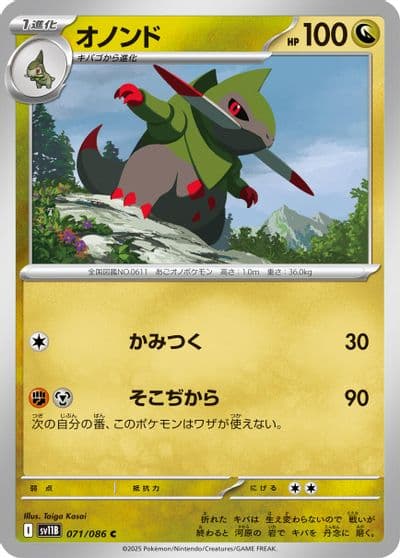 Fraxure SV11B: Black Bolt Pokemon card