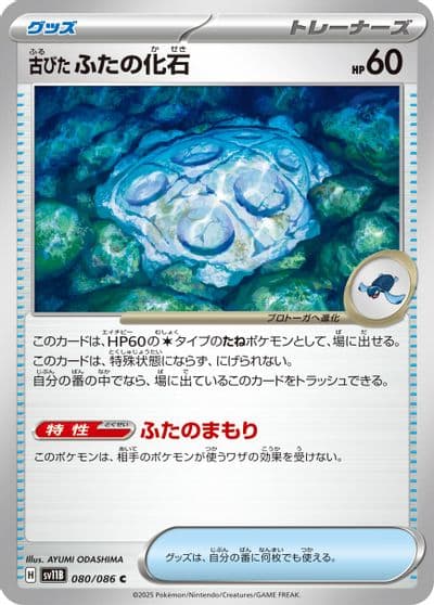Antique Cover Fossil SV11B: Black Bolt Pokemon card