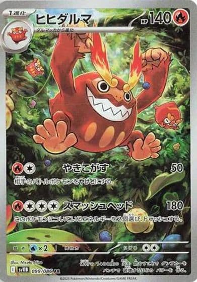 Darmanitan SV11B: Black Bolt Pokemon card