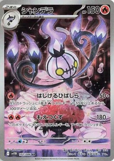Chandelure SV11B: Black Bolt Pokemon card