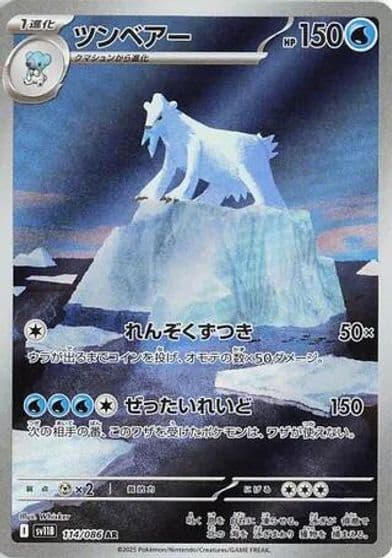 Beartic SV11B: Black Bolt Pokemon card