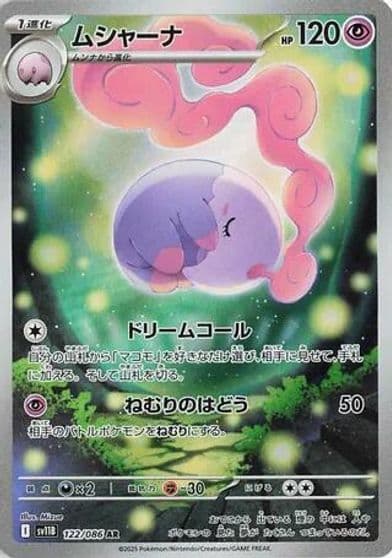 Musharna SV11B: Black Bolt Pokemon card