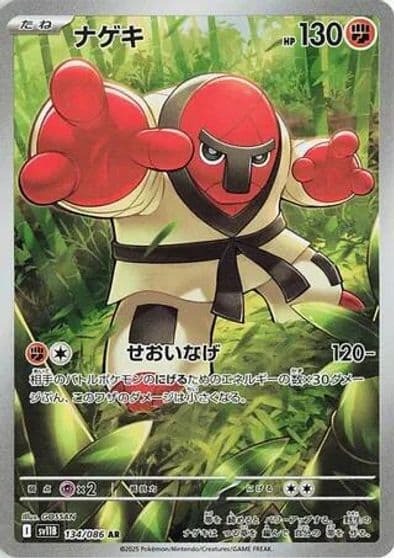 Throh SV11B: Black Bolt Pokemon card