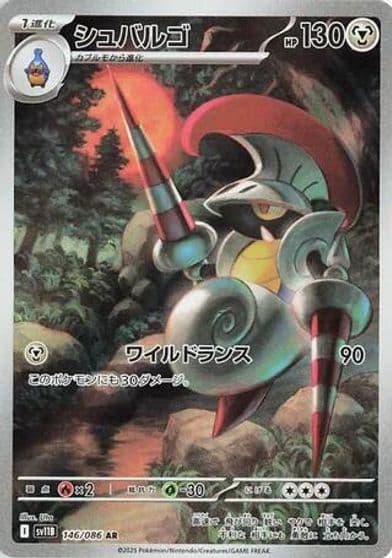Escavalier SV11B: Black Bolt Pokemon card