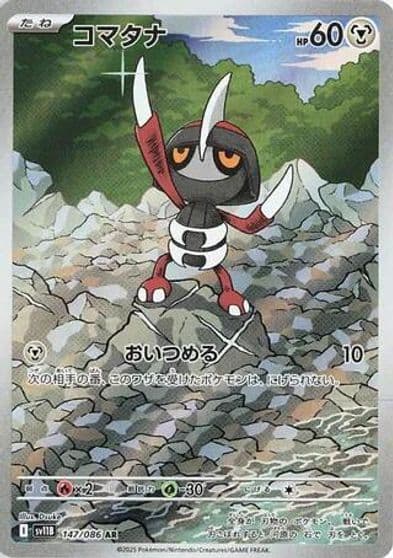 Pawniard SV11B: Black Bolt Pokemon card
