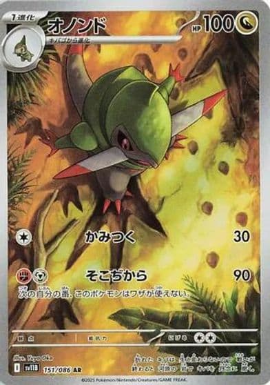 Fraxure SV11B: Black Bolt Pokemon card