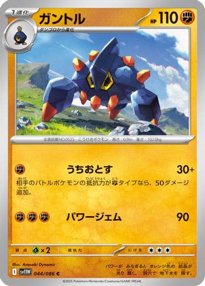 Boldore SV11W: White Flare Pokemon card