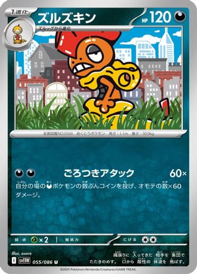 Scrafty SV11W: White Flare Pokemon card